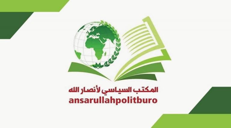 المكتب السياسي يدين زيارة الرئيس الأمريكي إلى الكيان الصهيوني والسعودية