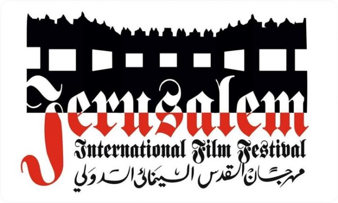 مهرجان القدس السينمائي الدولي