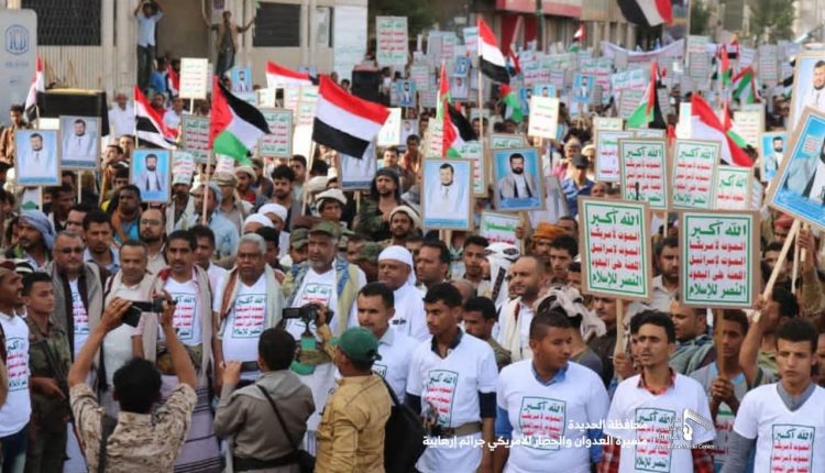 مسيرتان جماهيرتان بالحديدة: تحت شعار “الحصار والعدوان الأمريكي جرائم إرهابية”.