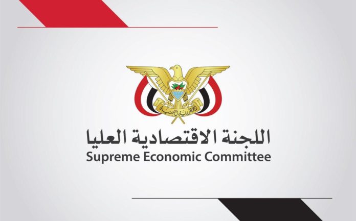 الاقتصادية العليا