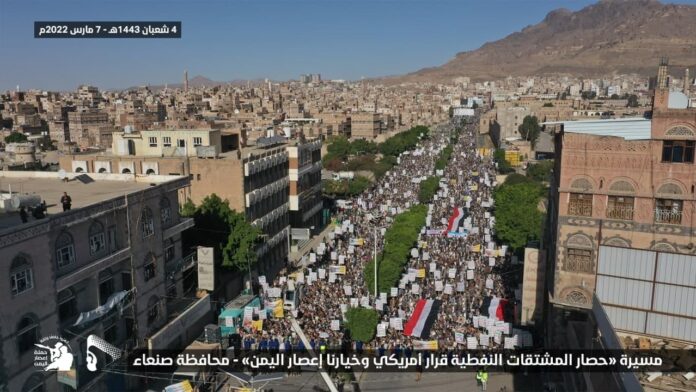 Mass Rallies Across Yemen Condemn Saudi Oil Blockade