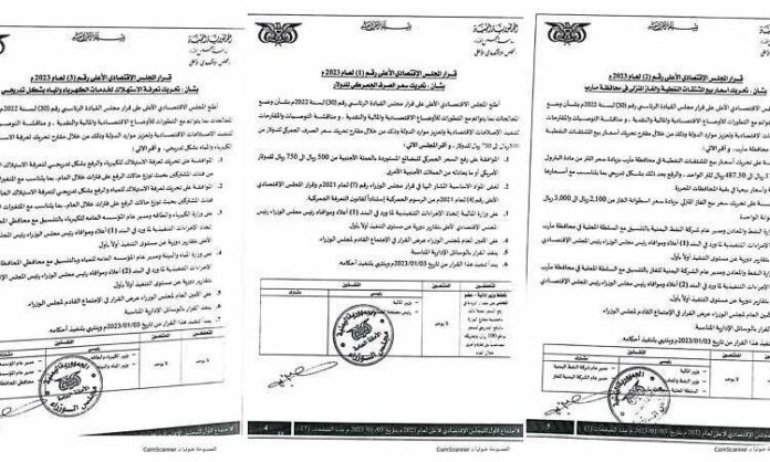 جرعات متتالية.. حكومة المرتزقة تبدأ حرب تجويع ضد الشعب