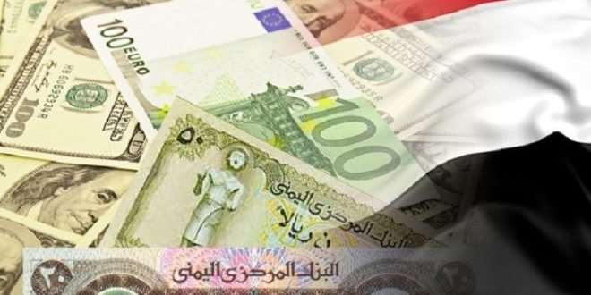 أسعار الصرف في صنعاء وعدن