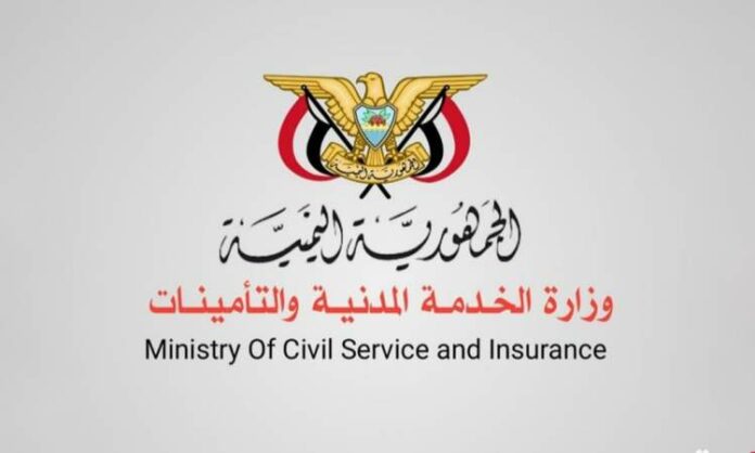 الخدمة المدنية تعلن أربعاء اجازة "عيد العمال"